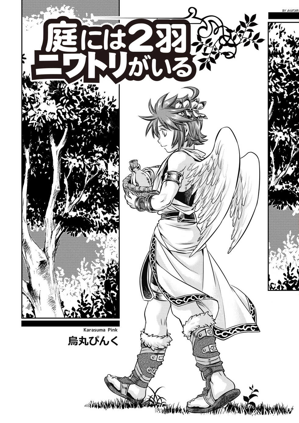(C84) [Karasuma Pink Higashiiru (Karasuma Pink)] Niwa ni wa 2-wa Niwatori ga Iru (Kid Icarus) [Spanish] {Avatar-kun} - Page 5