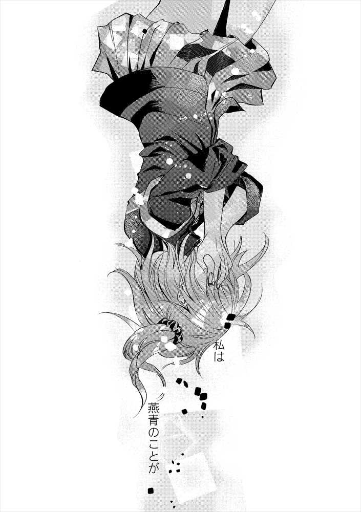 [loop"0" (Misaki)] Kimi no Torikago (Fate/Grand Order) [Digital] - Page 22