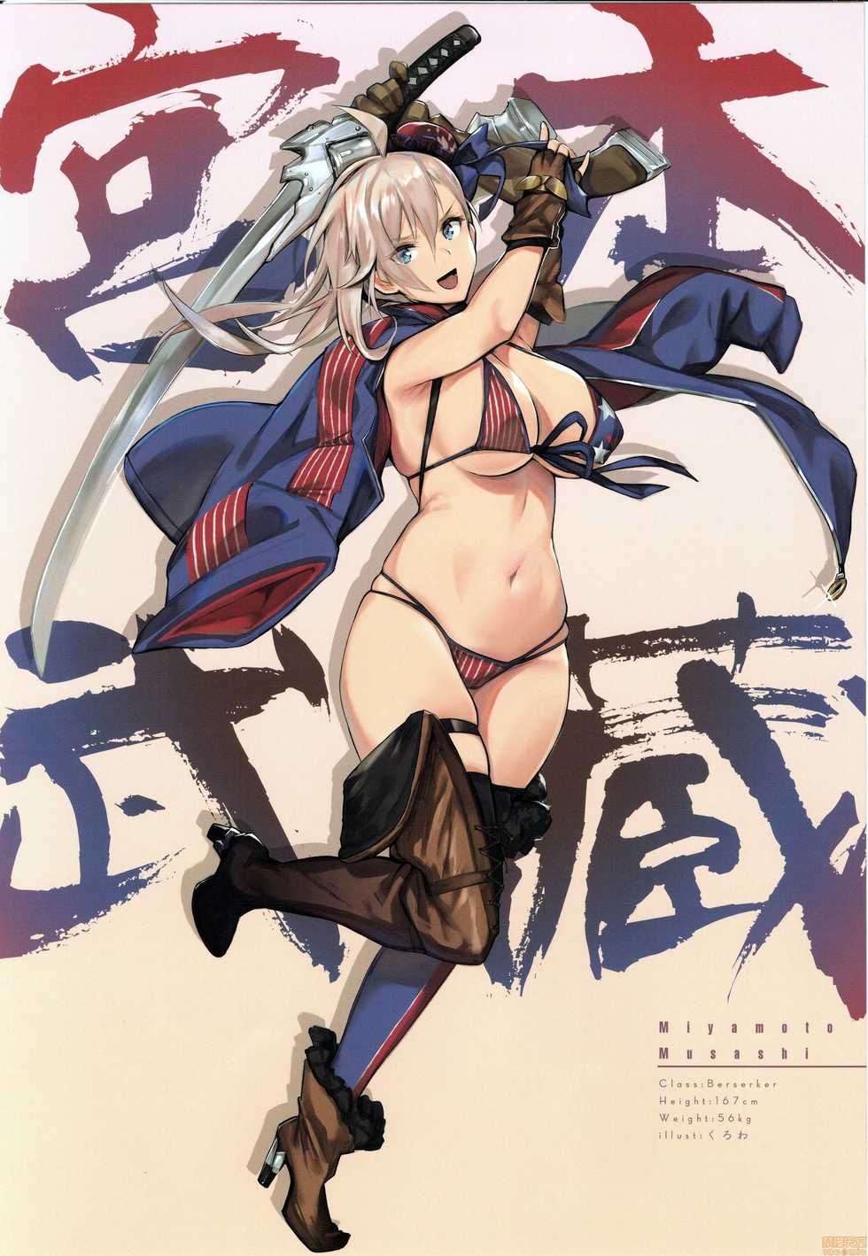 (C97) [TOHOORIN (Various)] Honnou - Instinct III Hole Power!! (Fate/Grand Order) [Chinese] [Decensored] - Page 17