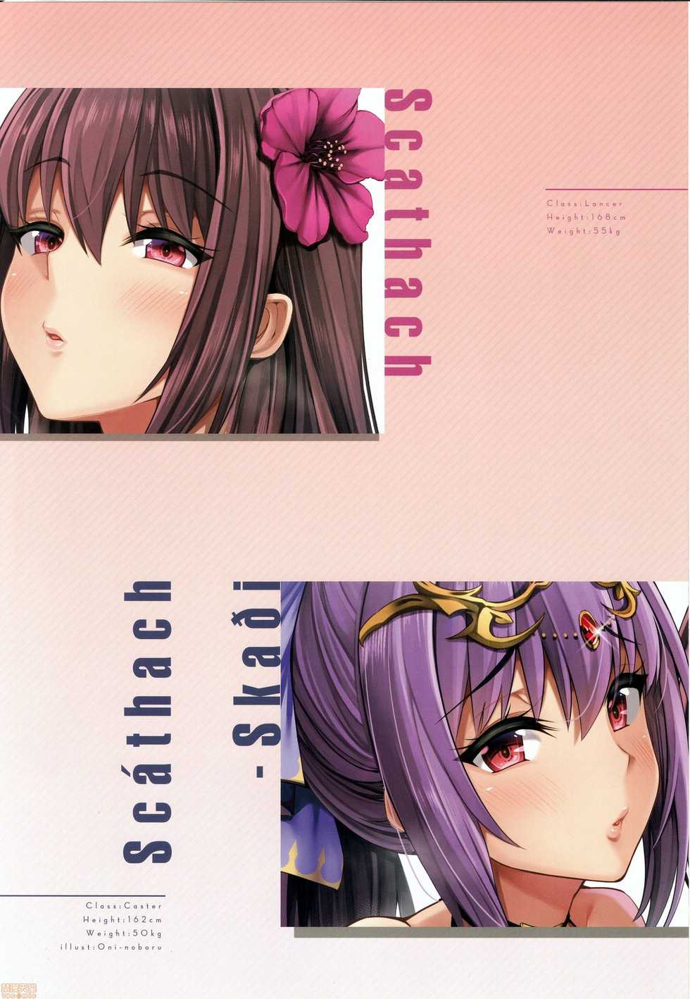 (C97) [TOHOORIN (Various)] Honnou - Instinct III Hole Power!! (Fate/Grand Order) [Chinese] [Decensored] - Page 25