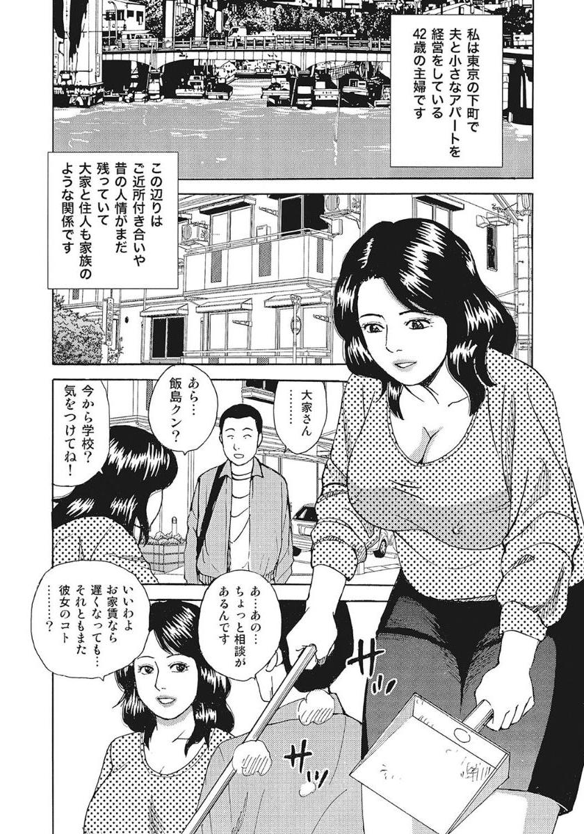 [Anthology] Kyonyuu Bishiri Suteki de Yasashii Shirouto Hitozuma [Digital] - Page 20