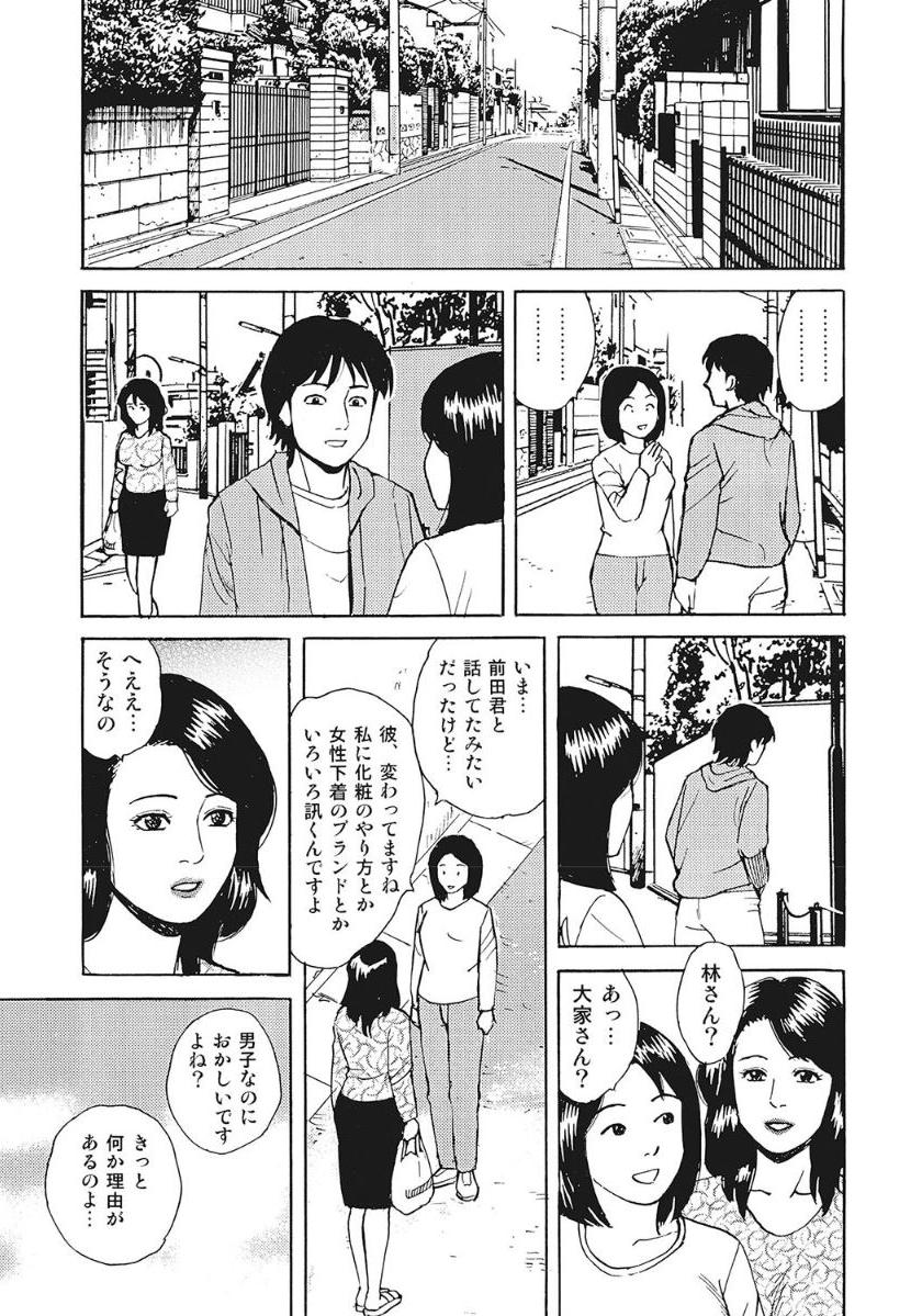 [Anthology] Kyonyuu Bishiri Suteki de Yasashii Shirouto Hitozuma [Digital] - Page 23