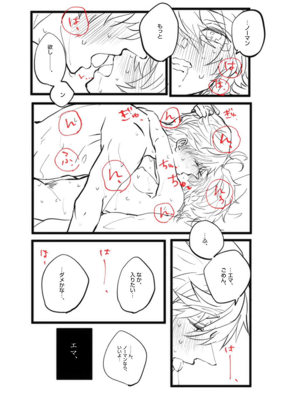 [Roji] [R18] Nomaema Shoya Manga - Page 3
