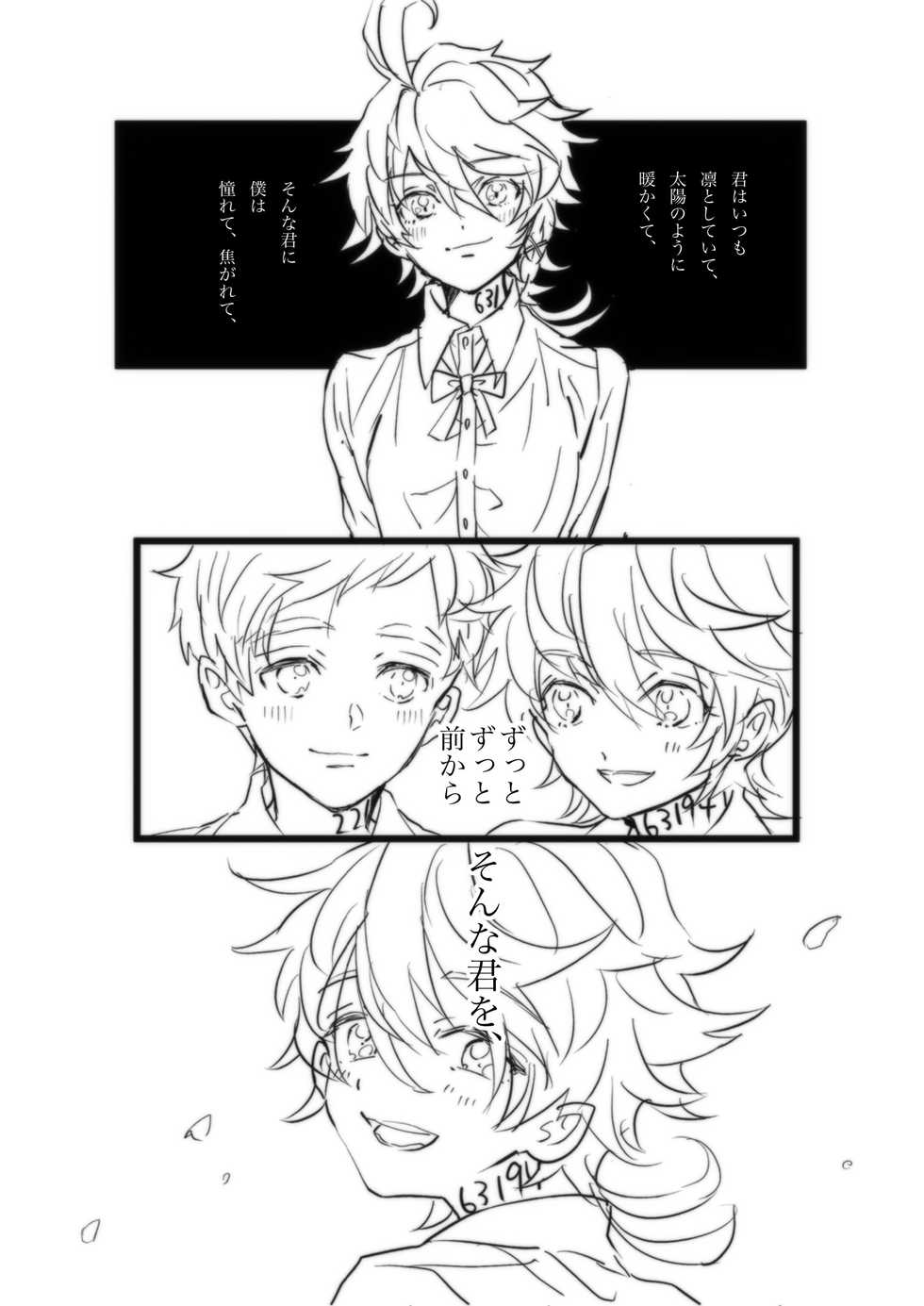 [Roji] [R18] Nomaema Shoya Manga - Page 4