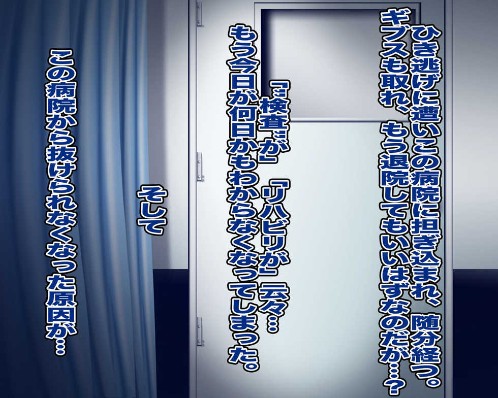 [Gul-fuh] Shocker Ward (Kamen Rider) - Page 2