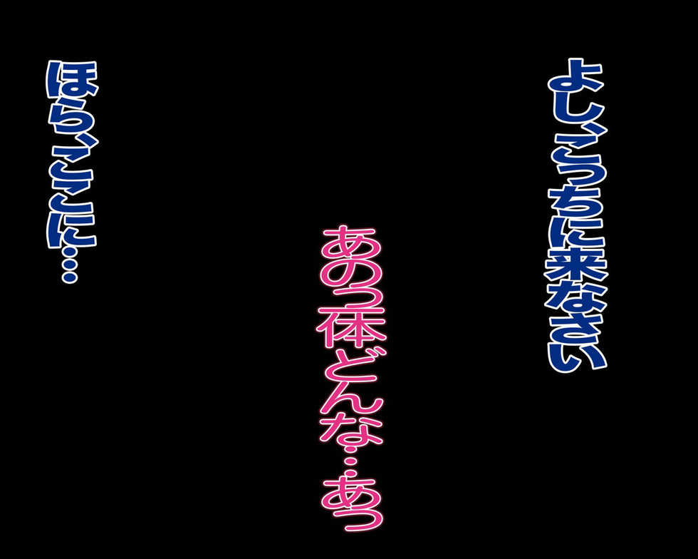 [Gul-fuh] - Jinzou Mesu Omocha - Onna Sentou-in”-sei” nou Shiken (Kamen Rider) - Page 6