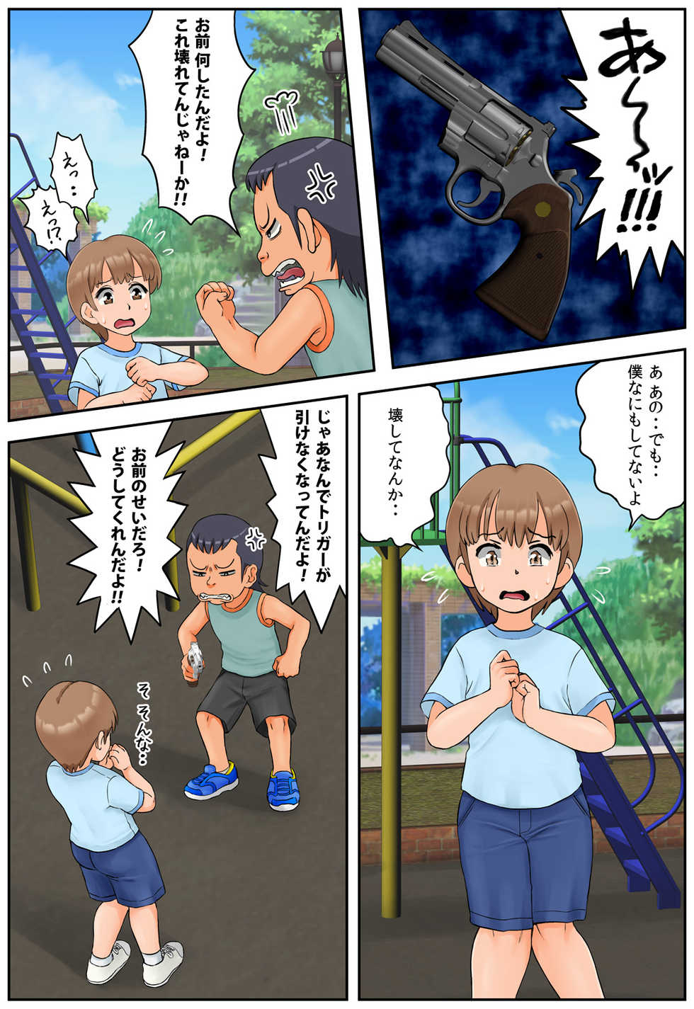 [Rapurando] Tomodachi no Hahaoya ga Keitai no Motoyan datta node Yowami o Nigitte Yaritai Houdai shite mita - Page 4