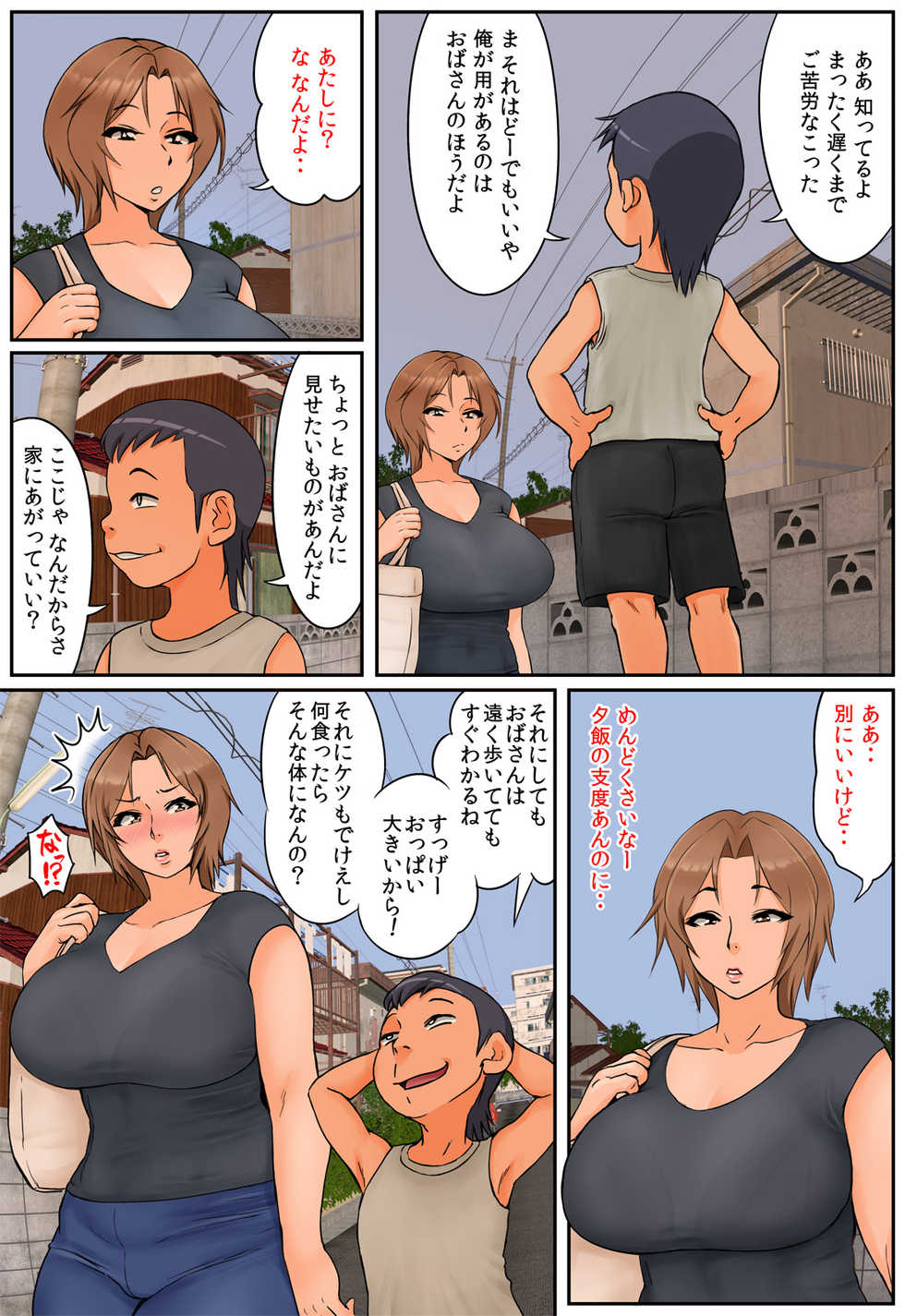[Rapurando] Tomodachi no Hahaoya ga Keitai no Motoyan datta node Yowami o Nigitte Yaritai Houdai shite mita - Page 7