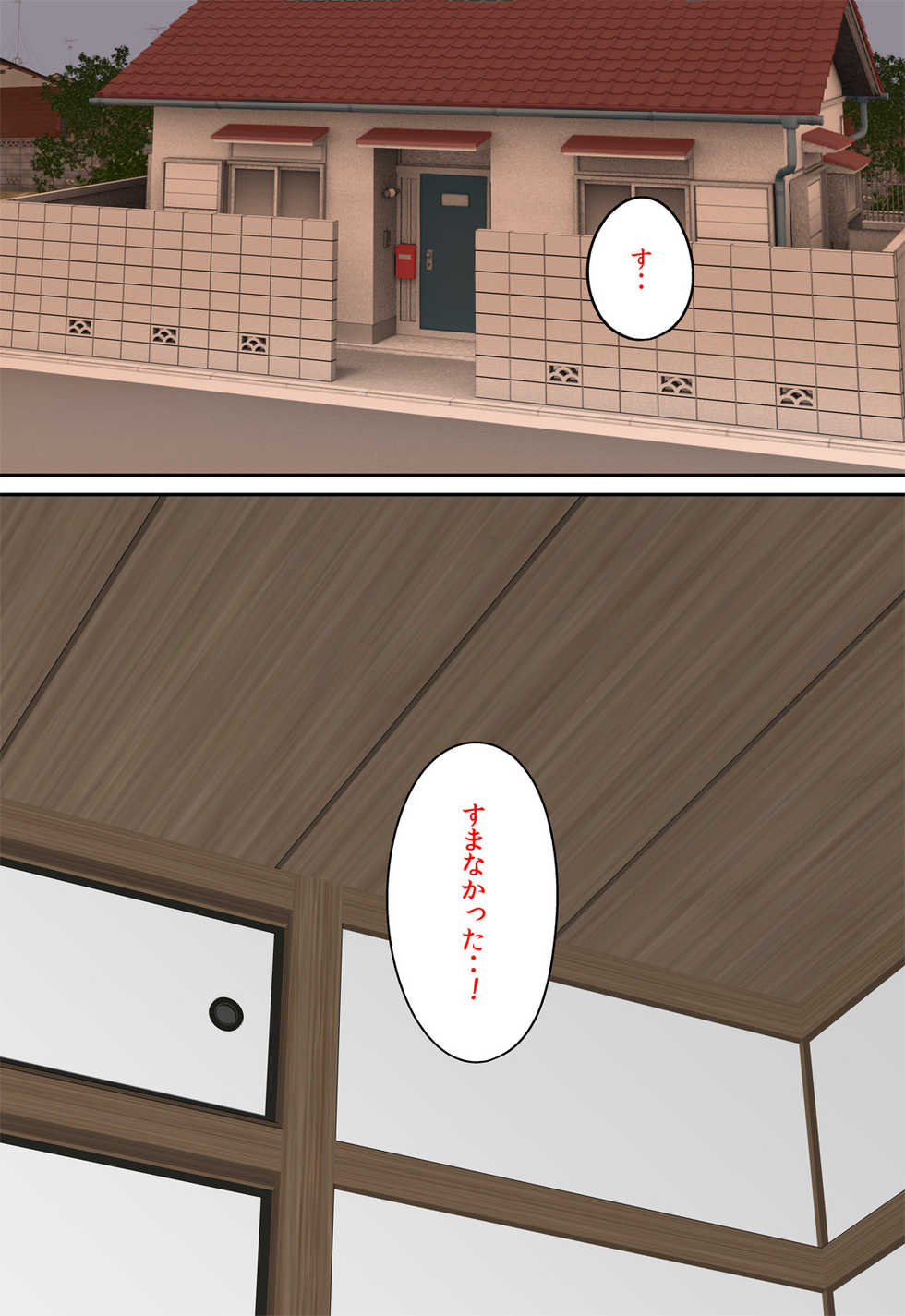 [Rapurando] Tomodachi no Hahaoya ga Keitai no Motoyan datta node Yowami o Nigitte Yaritai Houdai shite mita - Page 18