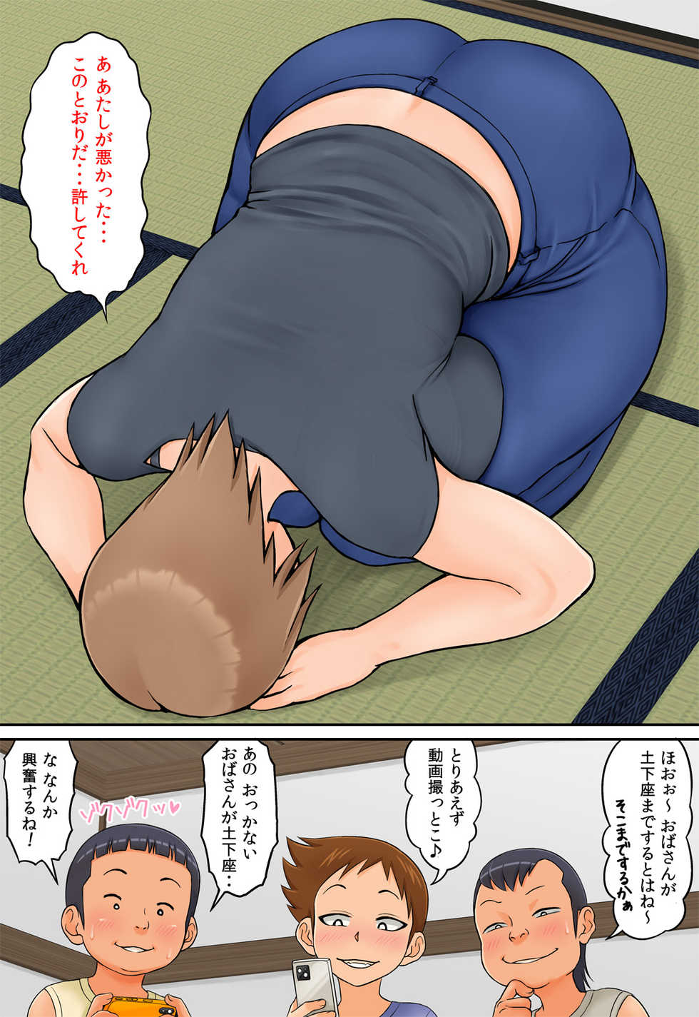 [Rapurando] Tomodachi no Hahaoya ga Keitai no Motoyan datta node Yowami o Nigitte Yaritai Houdai shite mita - Page 19