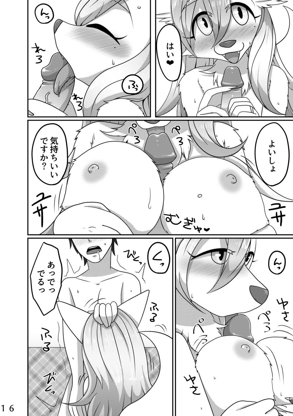 [Harugumo. (Negoya)] Ore no Yome-san. [Digital] - Page 15