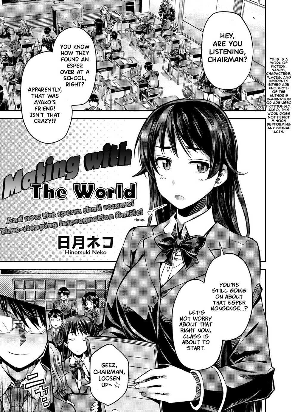 [Hinotsuki Neko] Tanetsuke The World | Mating with The World (COMIC Grape Vol. 67) [English] {Hennojin} [Decensored] [Digital] - Page 1