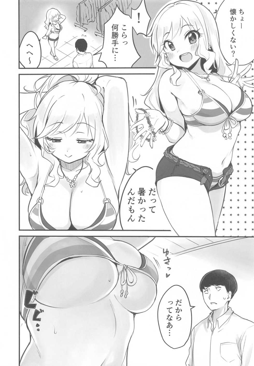 (Utahime Teien 28) [KKM (Giri-Giri Mai] Yui no Tension Ageage Saikou SEX (THE IDOLM@STER CINDERELLA GIRLS) - Page 3