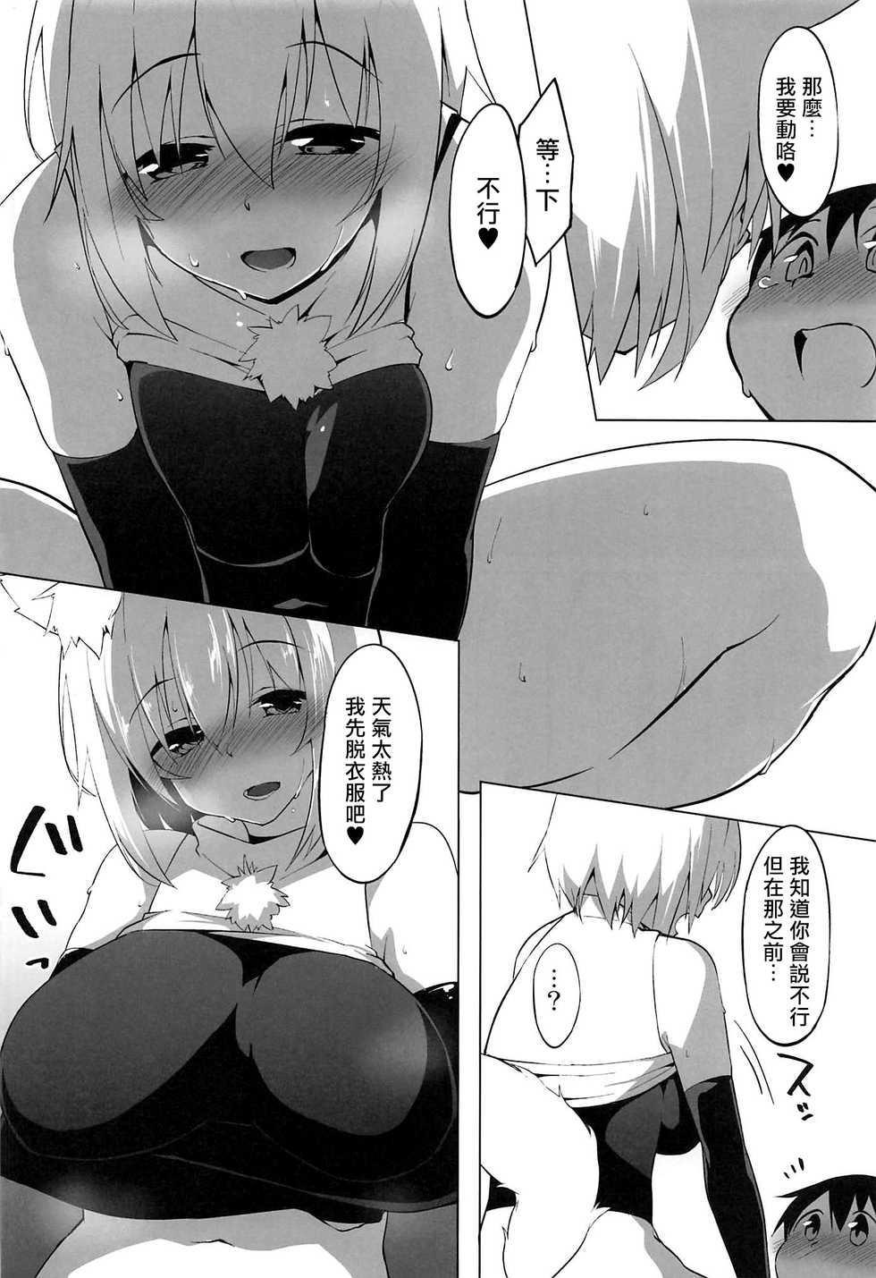 (C97) [Asshuku Koubou (Terazip)] Hatsujou Wanko no Shotagui SEX (Touhou Project) [Chinese] [爱弹幕汉化组] - Page 16