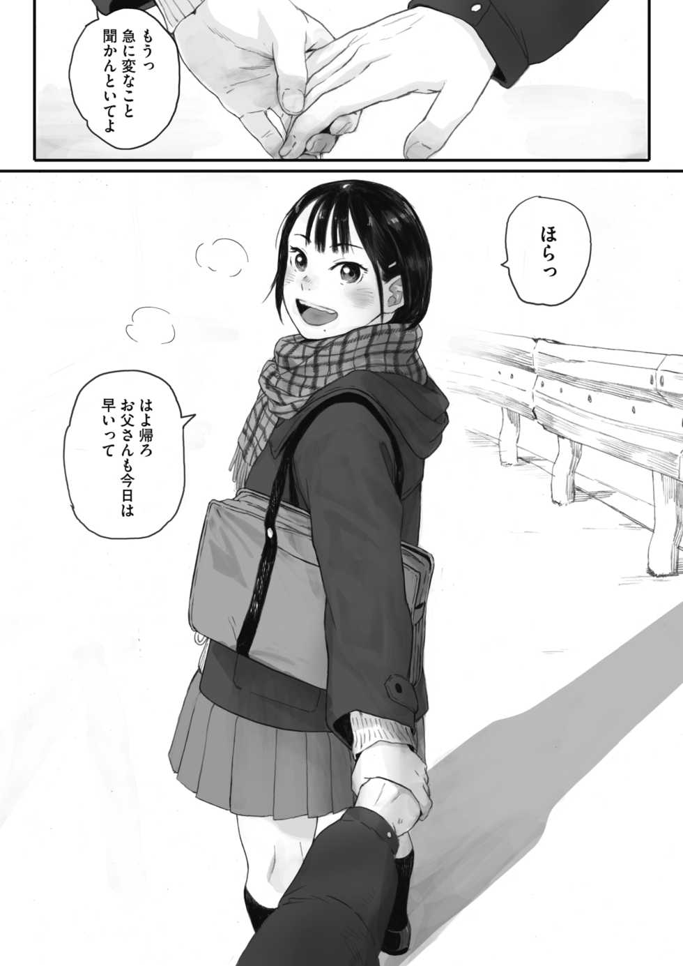 COMIC HOTMILK 2021-10 [Digital] - Page 18