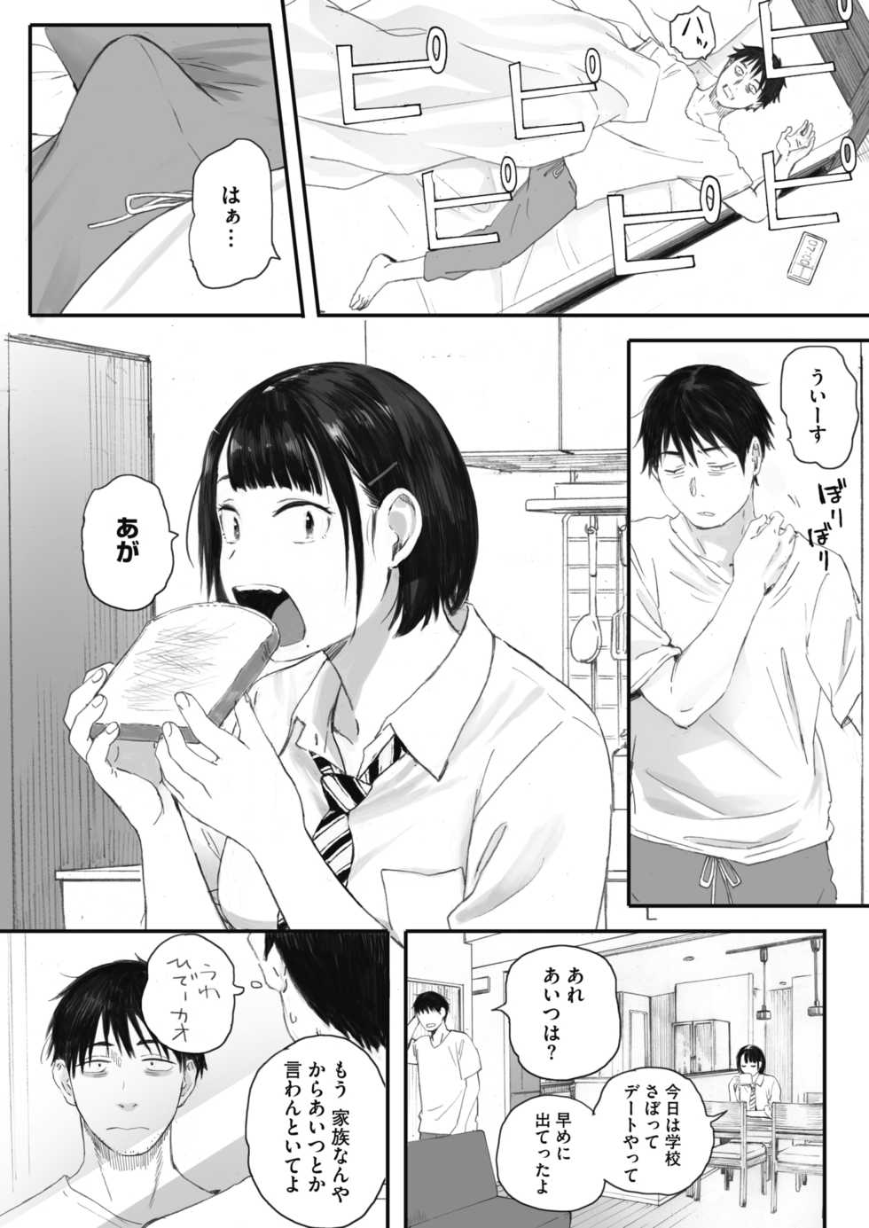 COMIC HOTMILK 2021-10 [Digital] - Page 30