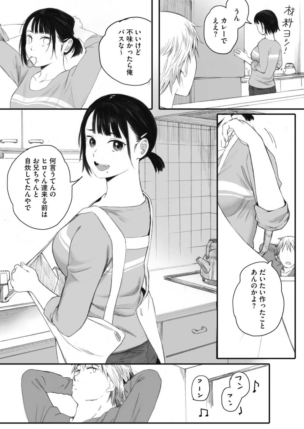 COMIC HOTMILK 2021-10 [Digital] - Page 37