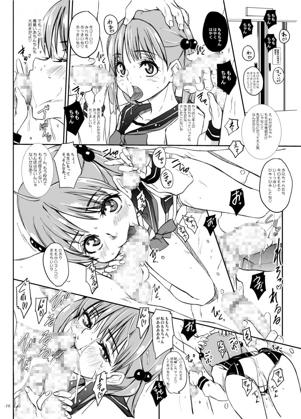 [Sekai Kakumei Club (Ozawa Reido)] Shiri Waki Niku Odoru! (Vividred Operation) [Digital] - Page 17