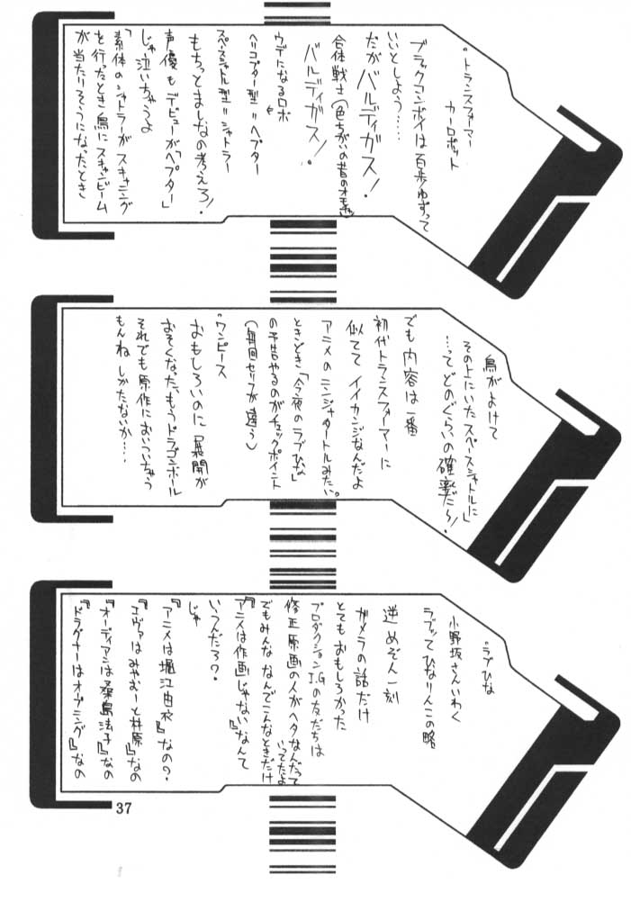 (C58) [BM Dan (Doumeki Bararou)] Final Fantasy IX in Babel (Various) - Page 36