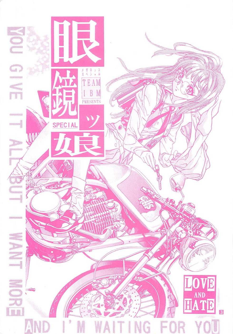 (C51) [TEAM IBM (Various)] Meganekko SPECIAL - Page 2