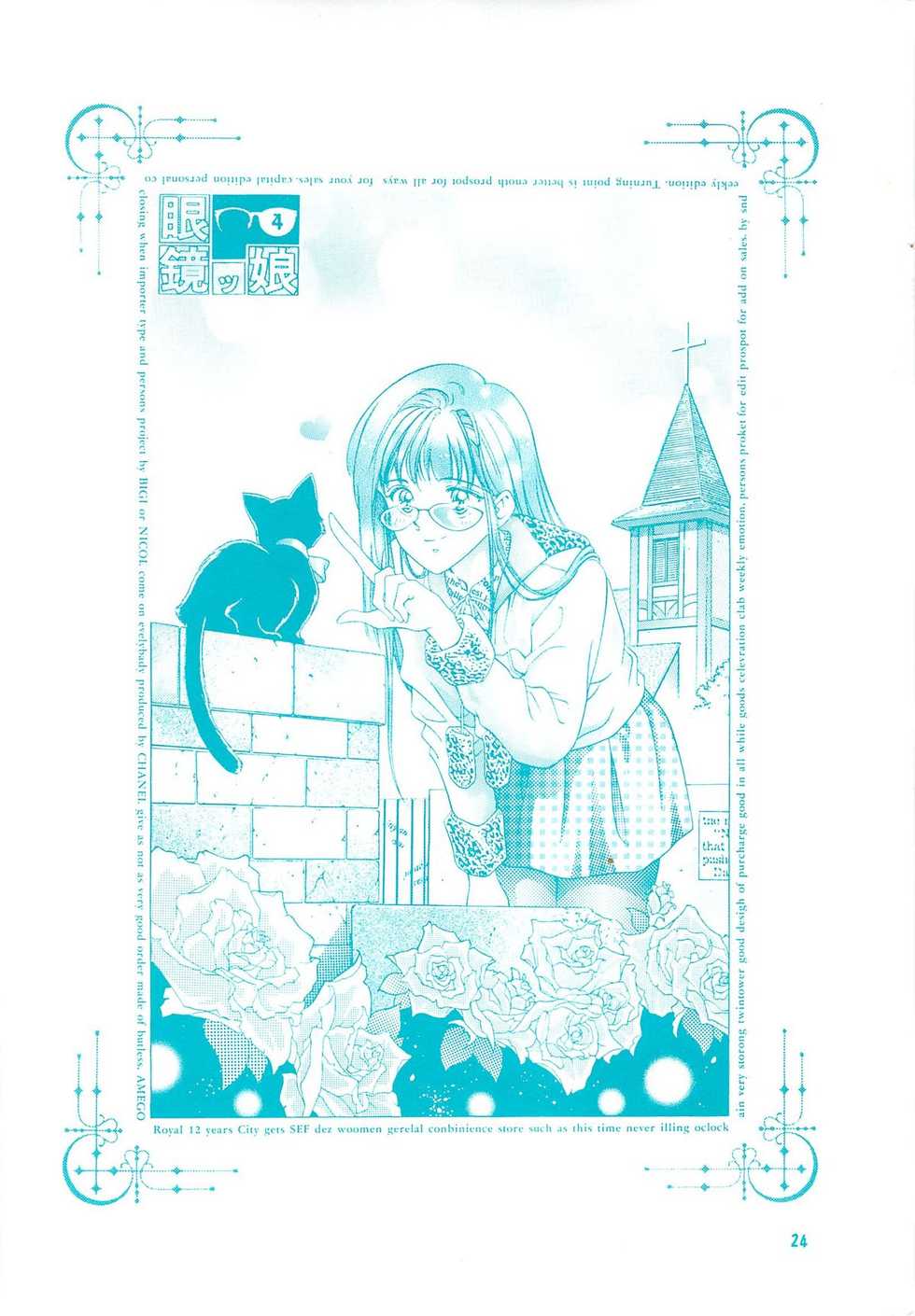 (C51) [TEAM IBM (Various)] Meganekko SPECIAL - Page 23