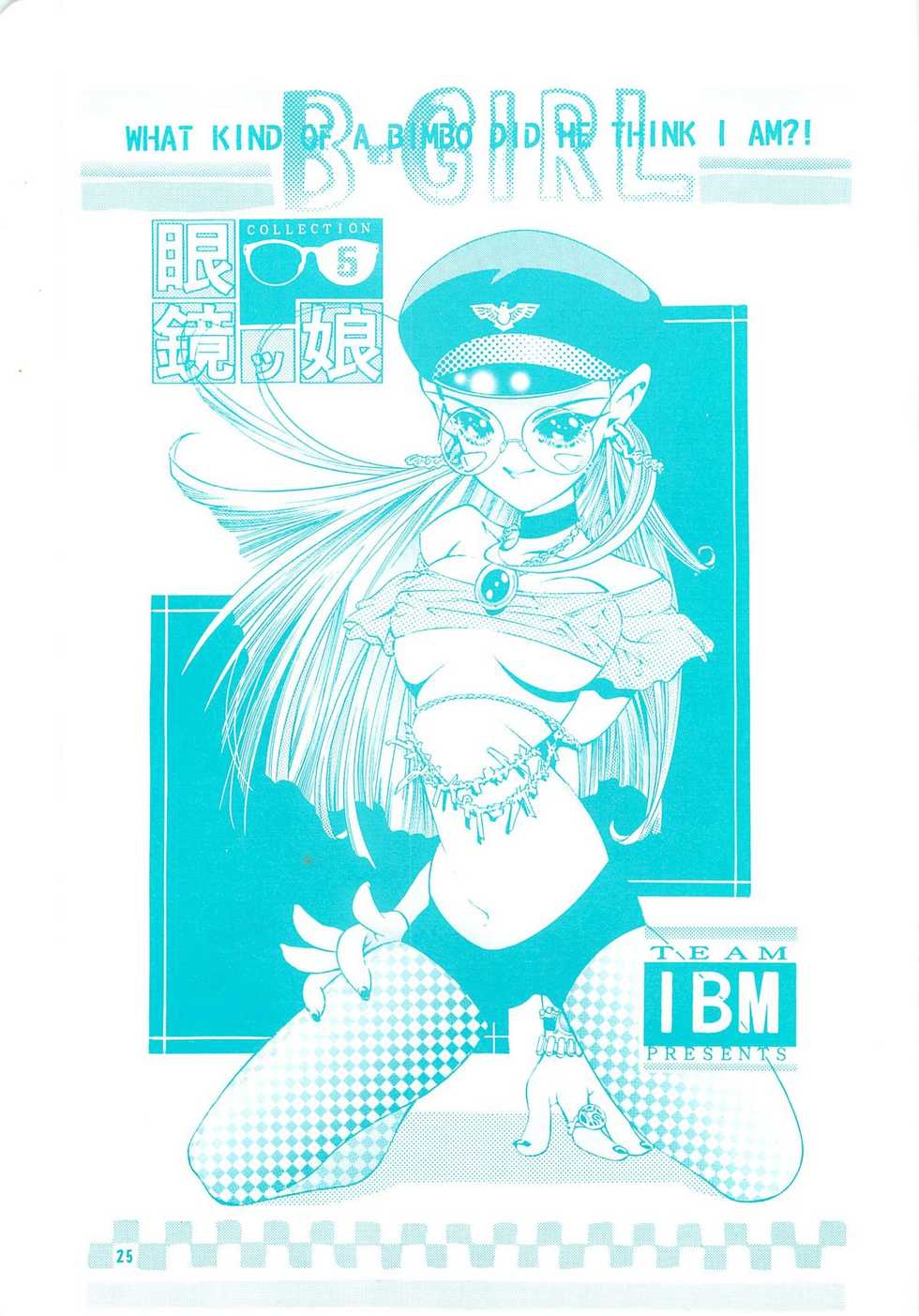 (C51) [TEAM IBM (Various)] Meganekko SPECIAL - Page 24