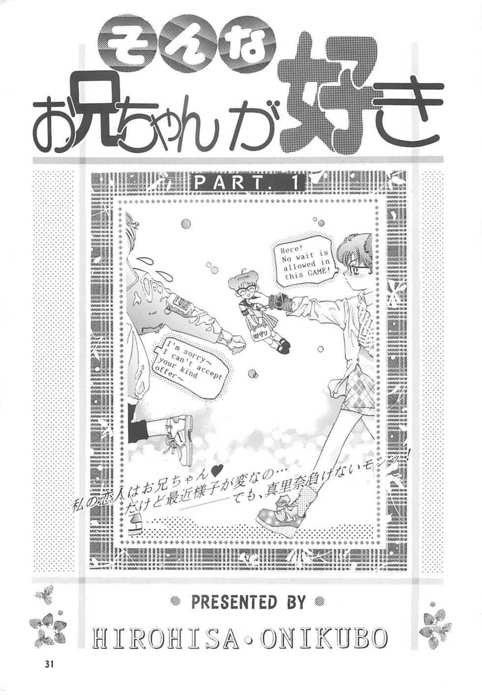 (C51) [TEAM IBM (Various)] Meganekko SPECIAL - Page 30