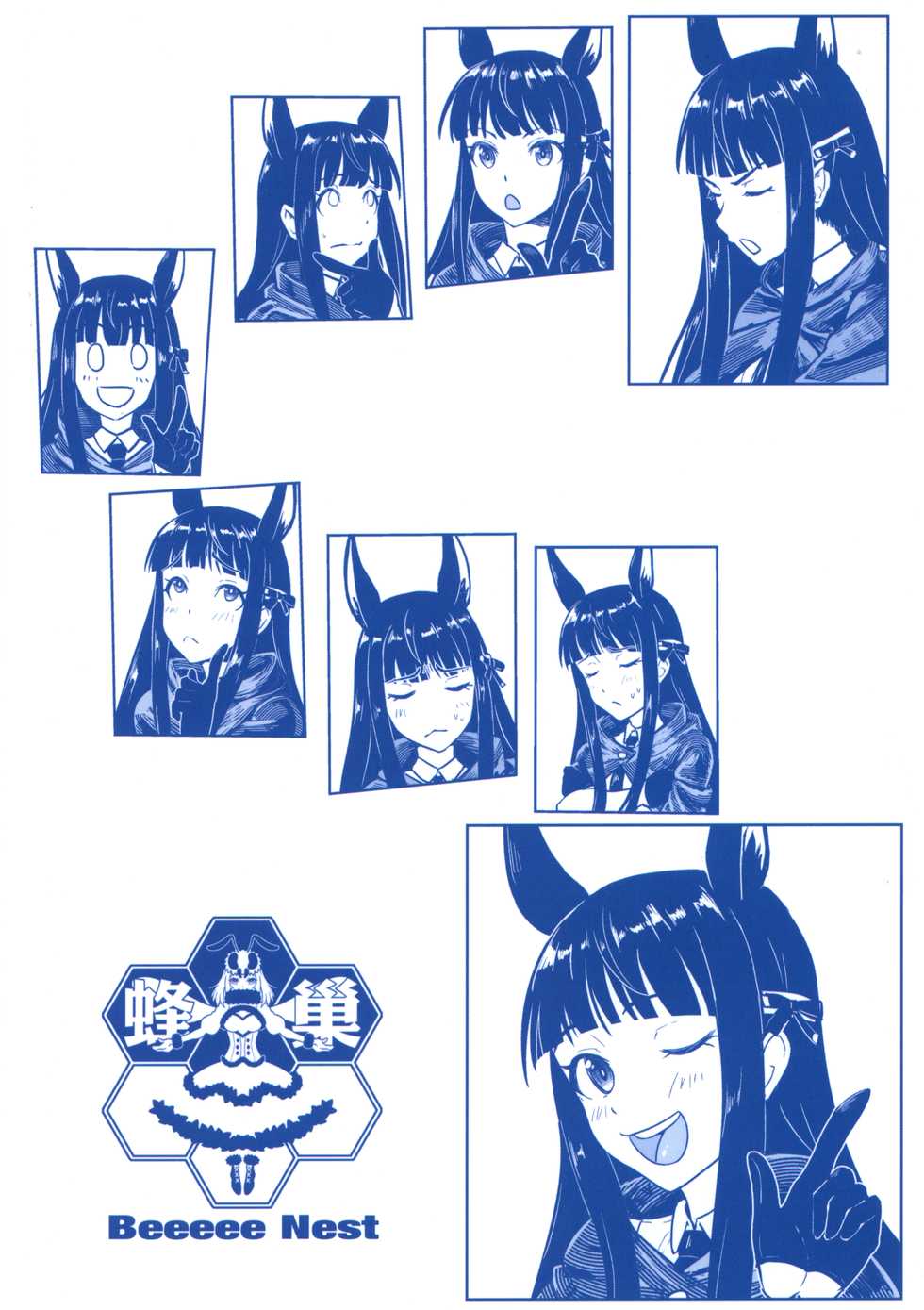 (AC2) [Hachinosu (Apoidea)] Outo no Meitantei Inyuu no Sanjuushi (Princess Connect! Re:Dive) [English] [Tomoshibi] - Page 35