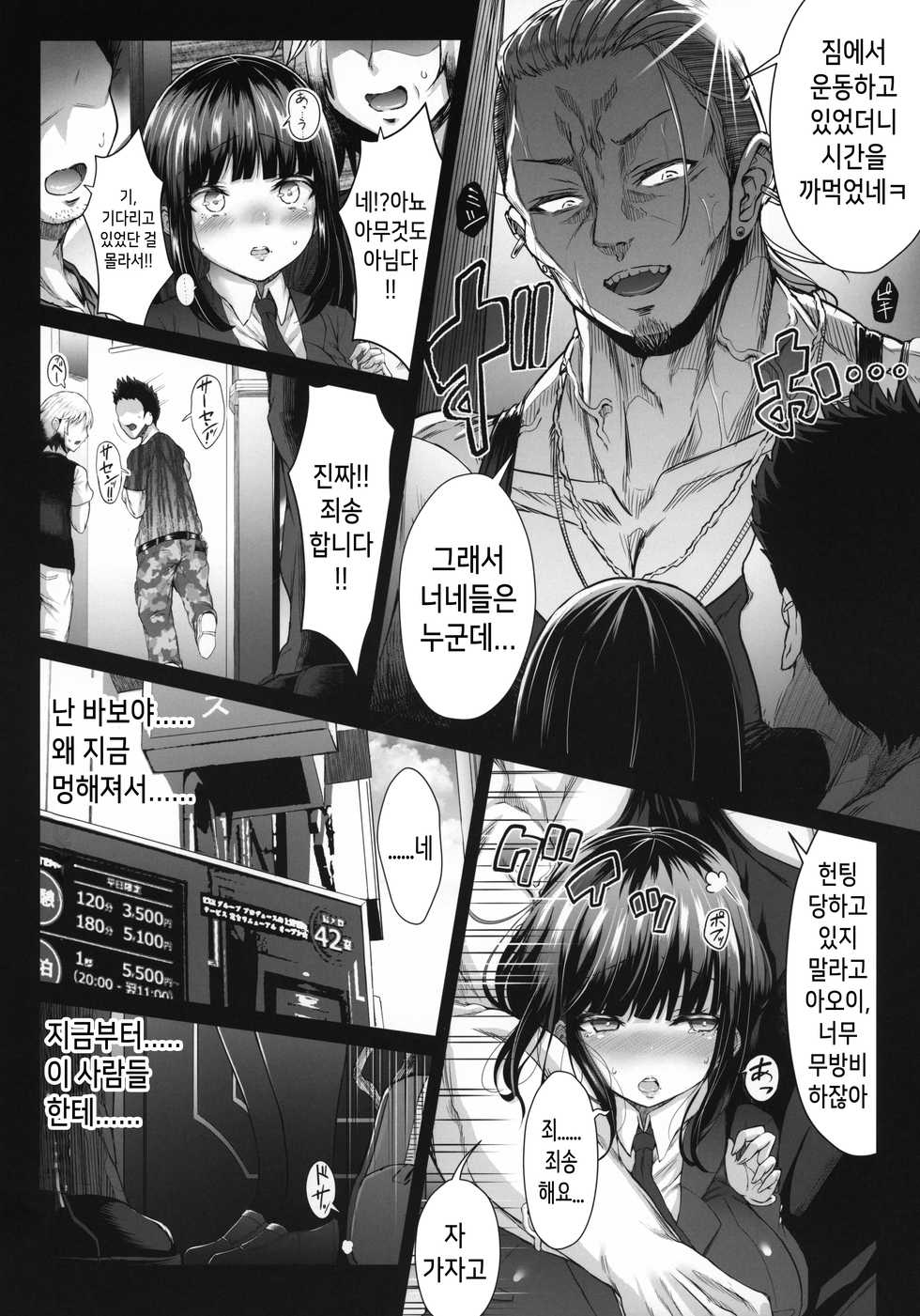 (AC2) [X∞MODEL (Nishiki Ai)] Karisome no Kanojo II Cosplay H Hen [Korean] - Page 13