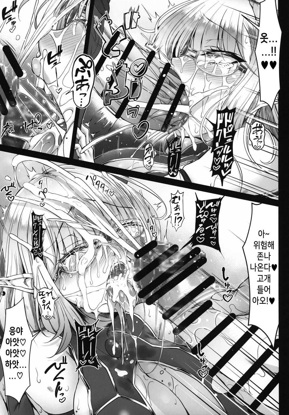 (AC2) [X∞MODEL (Nishiki Ai)] Karisome no Kanojo II Cosplay H Hen [Korean] - Page 30