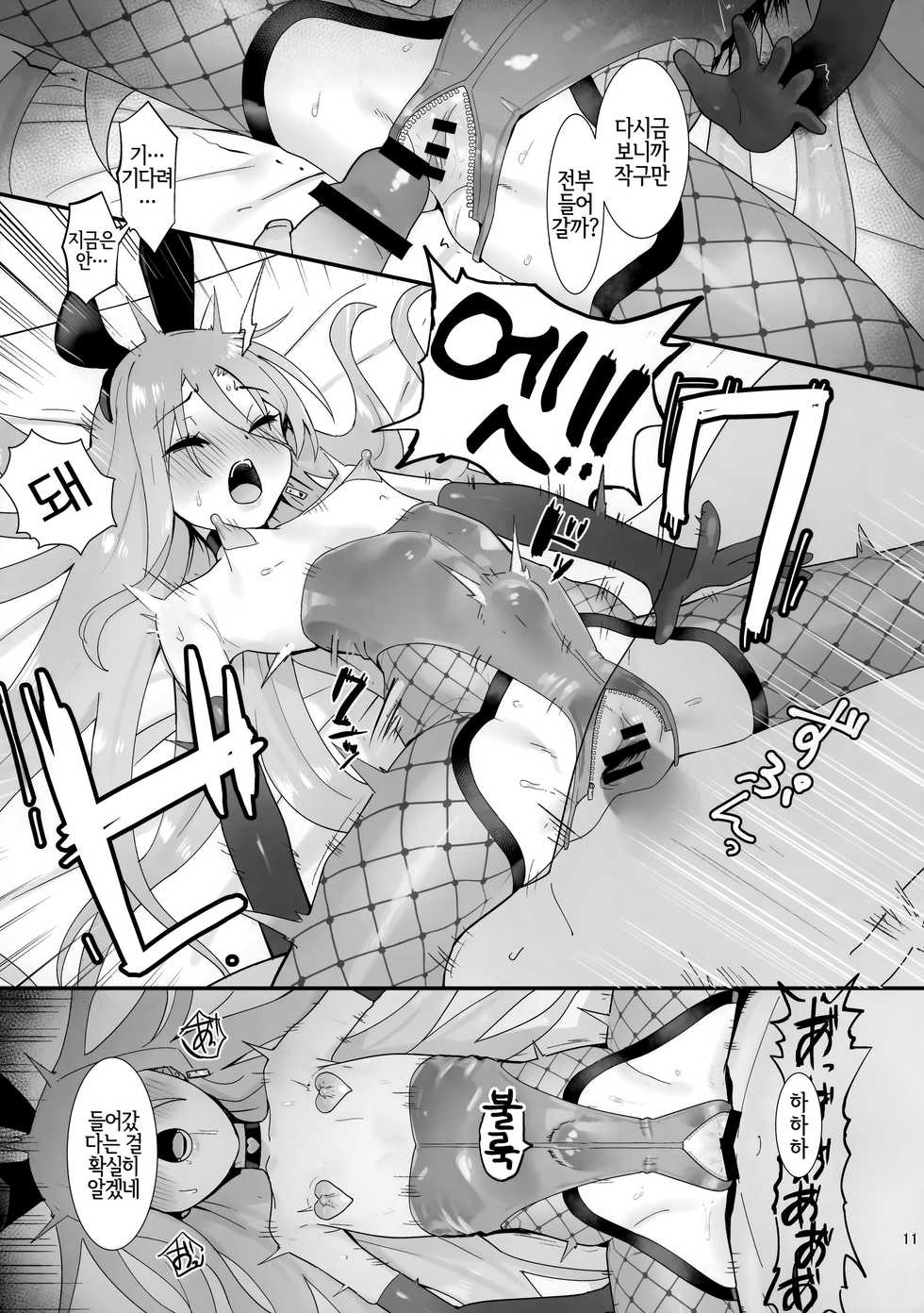 [Sojou no Kuuran (Ariuo)] Joukan no Yogite | 정관을 즐겁게 만드는 자 (Shakugan no Shana) [Korean] [LWND] - Page 10