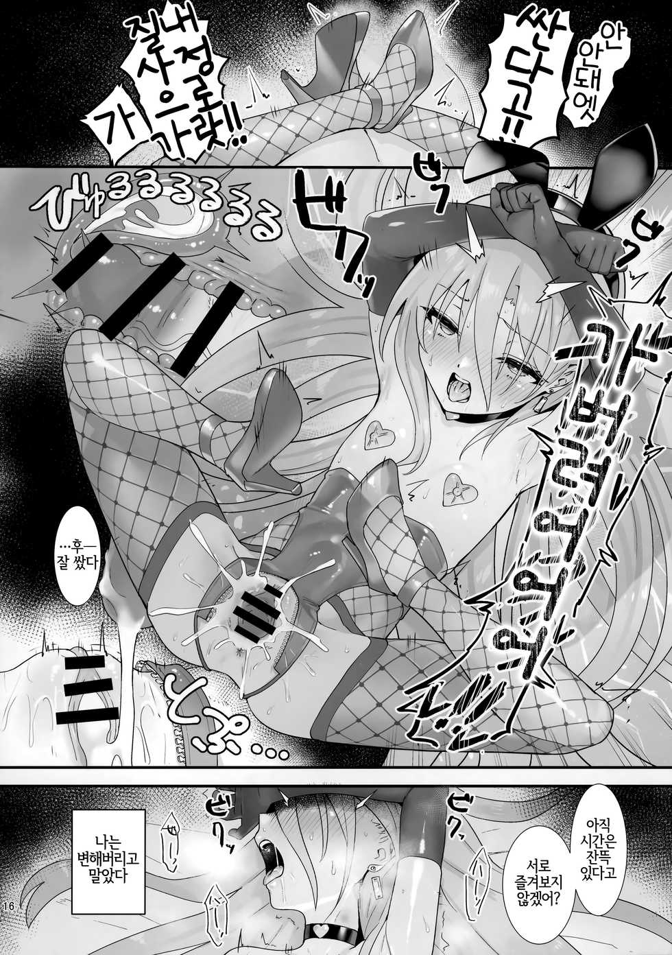 [Sojou no Kuuran (Ariuo)] Joukan no Yogite | 정관을 즐겁게 만드는 자 (Shakugan no Shana) [Korean] [LWND] - Page 15
