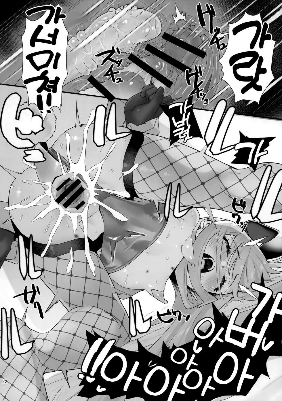 [Sojou no Kuuran (Ariuo)] Joukan no Yogite | 정관을 즐겁게 만드는 자 (Shakugan no Shana) [Korean] [LWND] - Page 21