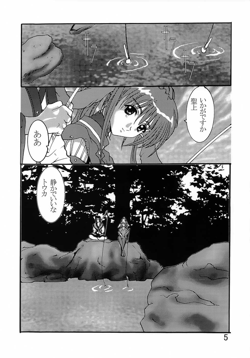 [Nyandaber (Various)] Kyuusen Kyoutei (Utawarerumono) - Page 4