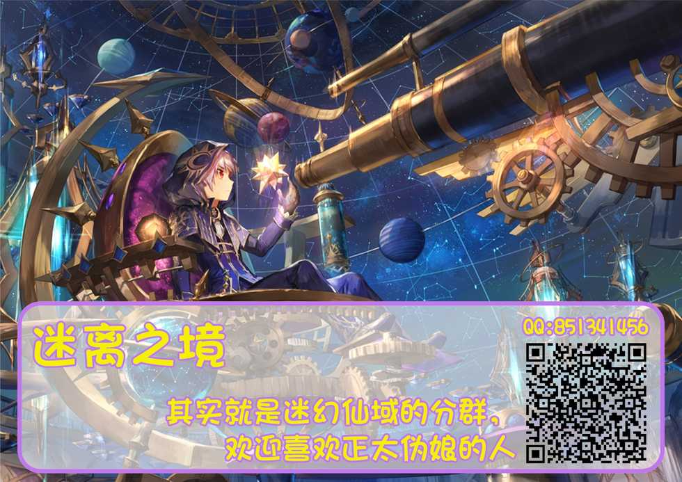 [NANIMO (52)] 神様の猫 (羅小黒戦記) [Chinese] [迷幻仙域x新桥月白日语社汉化] - Page 34