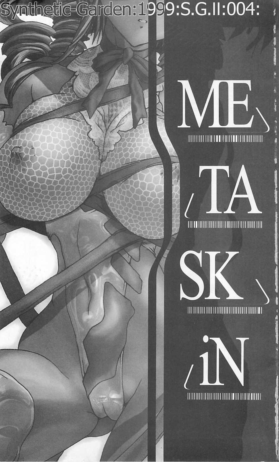 (C57) [Synthetic Garden (Miwa Yoshikazu)] Meta.Skin (Asuka 120%) [Chinese] [不可视汉化] - Page 3