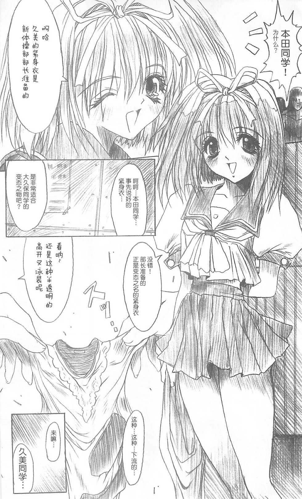 (C57) [Synthetic Garden (Miwa Yoshikazu)] Meta.Skin (Asuka 120%) [Chinese] [不可视汉化] - Page 10