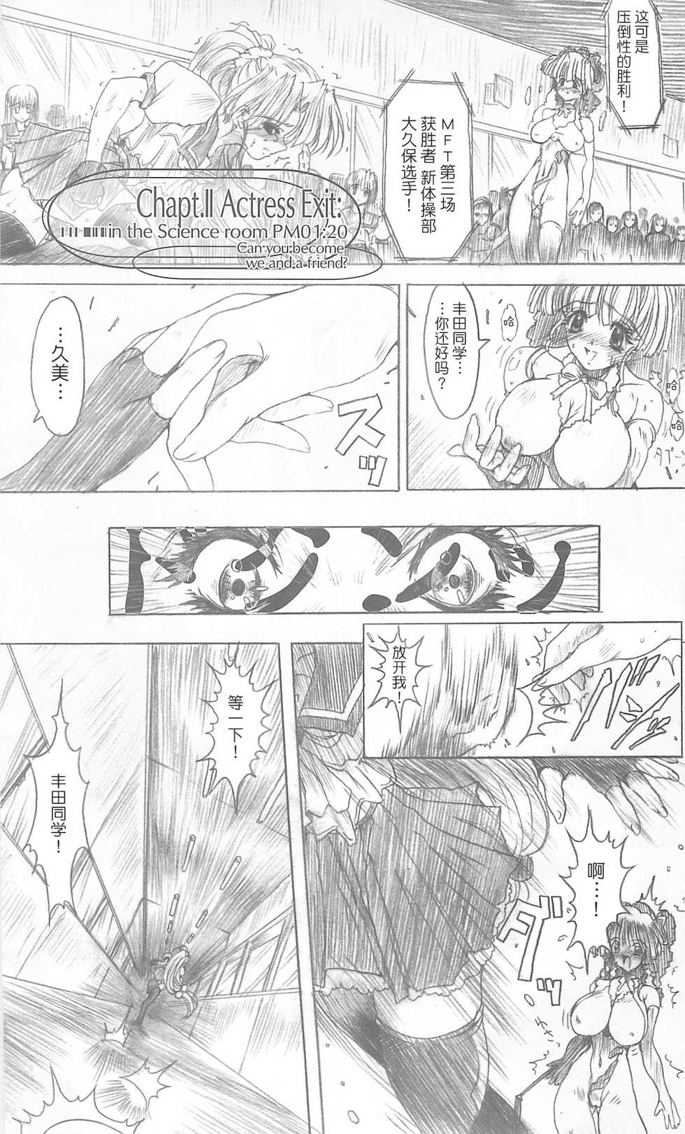 (C57) [Synthetic Garden (Miwa Yoshikazu)] Meta.Skin (Asuka 120%) [Chinese] [不可视汉化] - Page 16