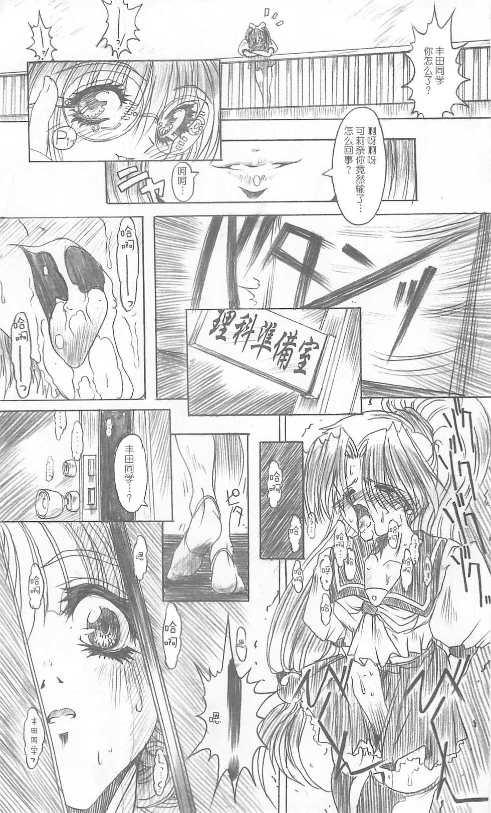 (C57) [Synthetic Garden (Miwa Yoshikazu)] Meta.Skin (Asuka 120%) [Chinese] [不可视汉化] - Page 17