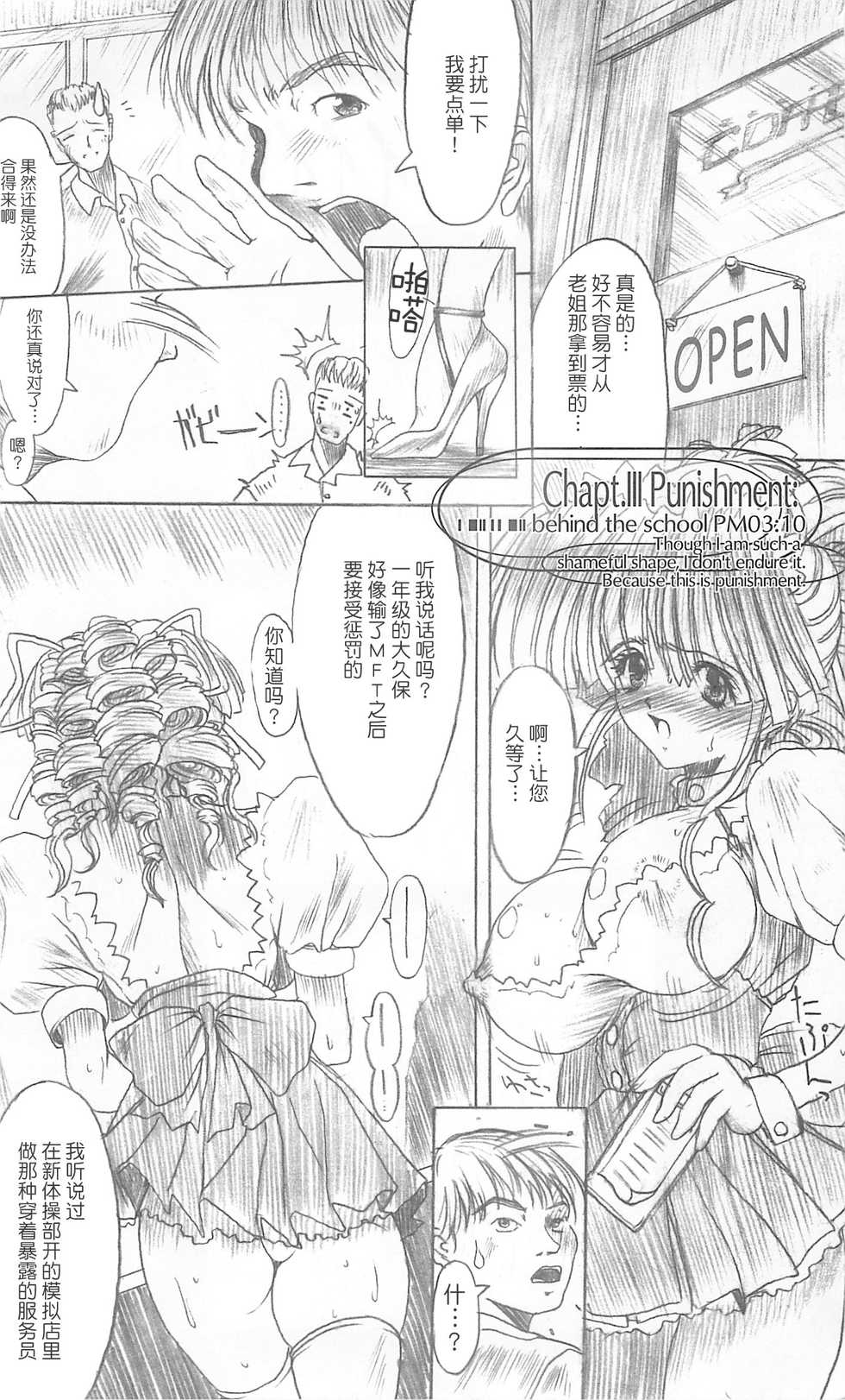 (C57) [Synthetic Garden (Miwa Yoshikazu)] Meta.Skin (Asuka 120%) [Chinese] [不可视汉化] - Page 24