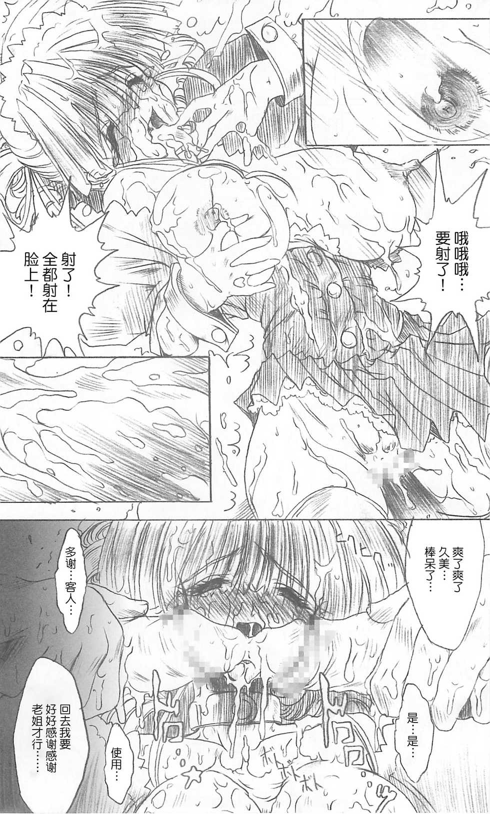 (C57) [Synthetic Garden (Miwa Yoshikazu)] Meta.Skin (Asuka 120%) [Chinese] [不可视汉化] - Page 27