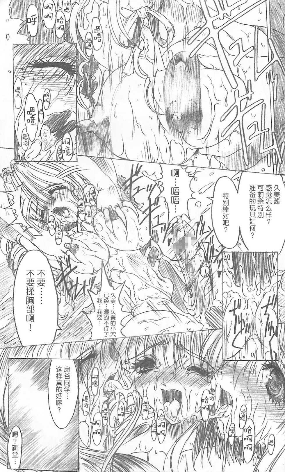 (C57) [Synthetic Garden (Miwa Yoshikazu)] Meta.Skin (Asuka 120%) [Chinese] [不可视汉化] - Page 31