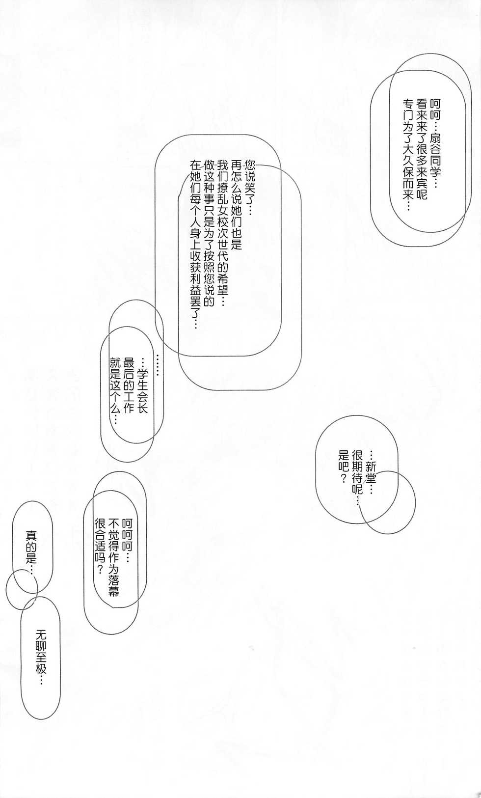 (C57) [Synthetic Garden (Miwa Yoshikazu)] Meta.Skin (Asuka 120%) [Chinese] [不可视汉化] - Page 34