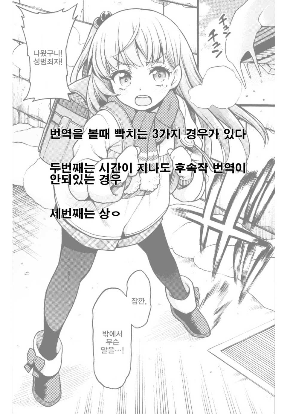 [Uousaohkoku (Uousaoh)] JYOJIZM AFTER WINTER | 겨울 이후 조짐 [Korean] [원시레이무] [Digital] - Page 14