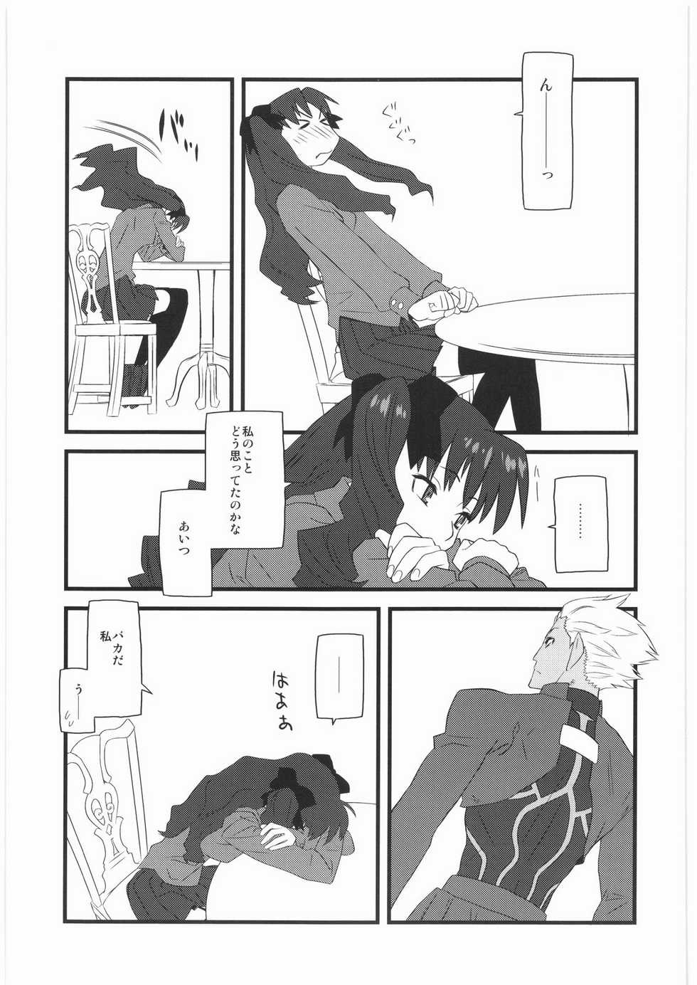 (C74) [Harimaya (Ouma Bunshichirou)] Shunkashuutou 13 (Fate/stay night) - Page 4