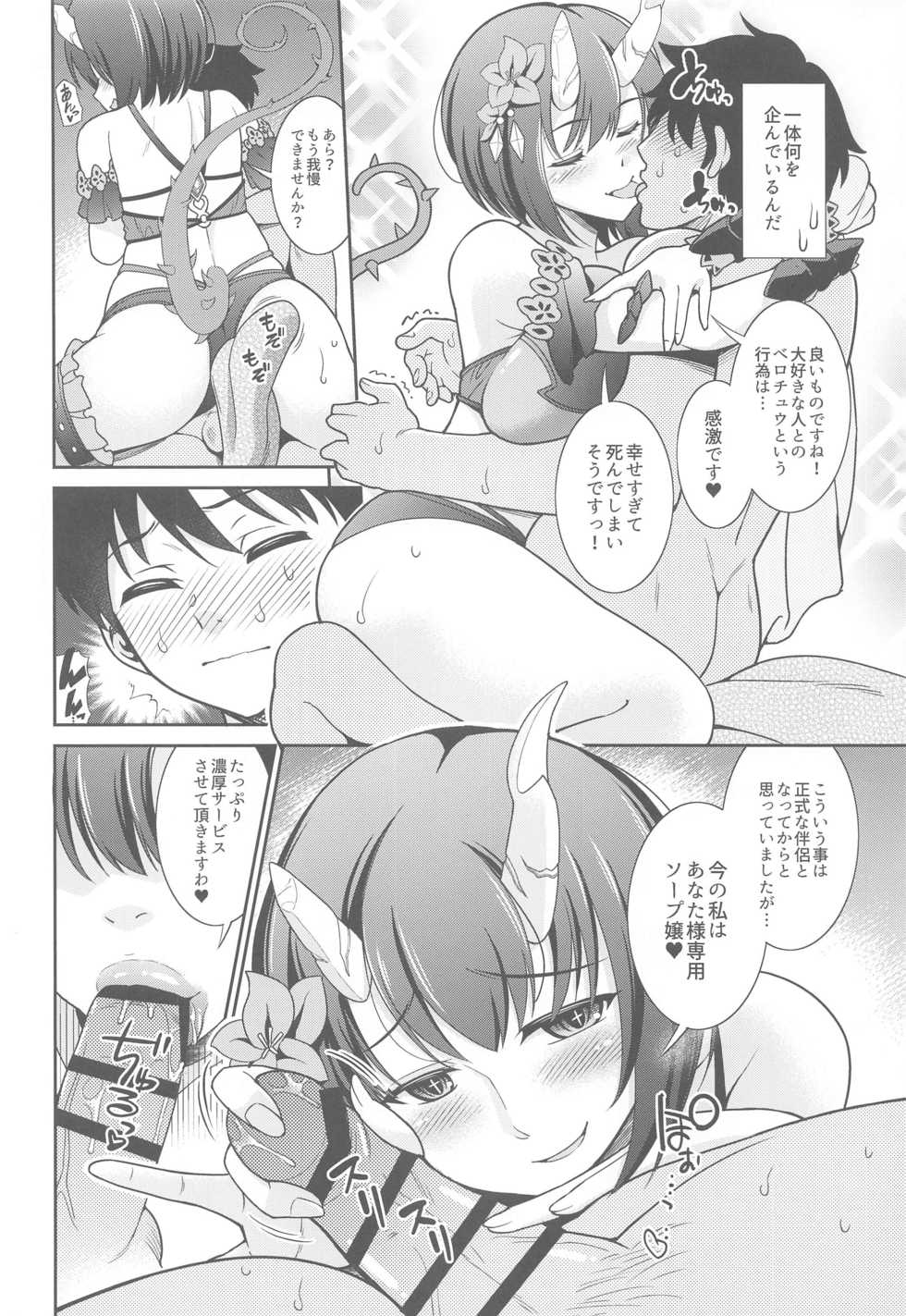 (Mega MBFes TOKYO in Tokyo Ryuutsuu Center) [Kurokoya (Shikigami Kuroko)] Anata-sama Senyou Soap-jou Eriko (Princess Connect! Re:Dive) - Page 5