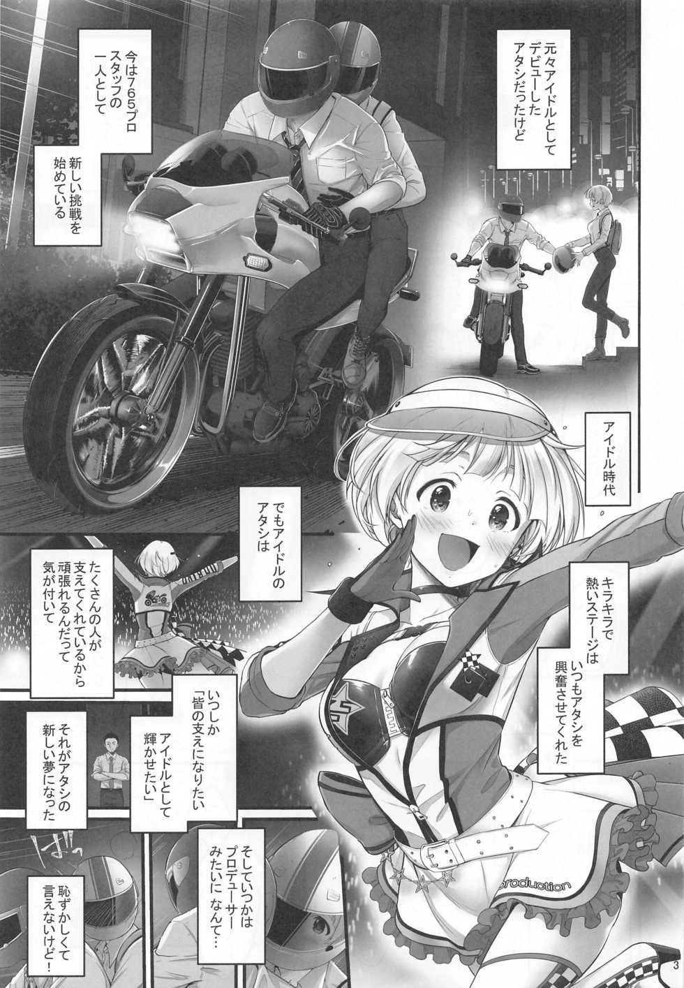 (Mega Akihabara Doujinsai 3) [Yukisizuku (Naganeko)] Secret Lesson (The IDOLM@STER MILLION LIVE!) - Page 4