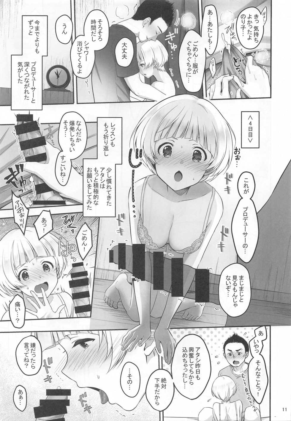 (Mega Akihabara Doujinsai 3) [Yukisizuku (Naganeko)] Secret Lesson (The IDOLM@STER MILLION LIVE!) - Page 12
