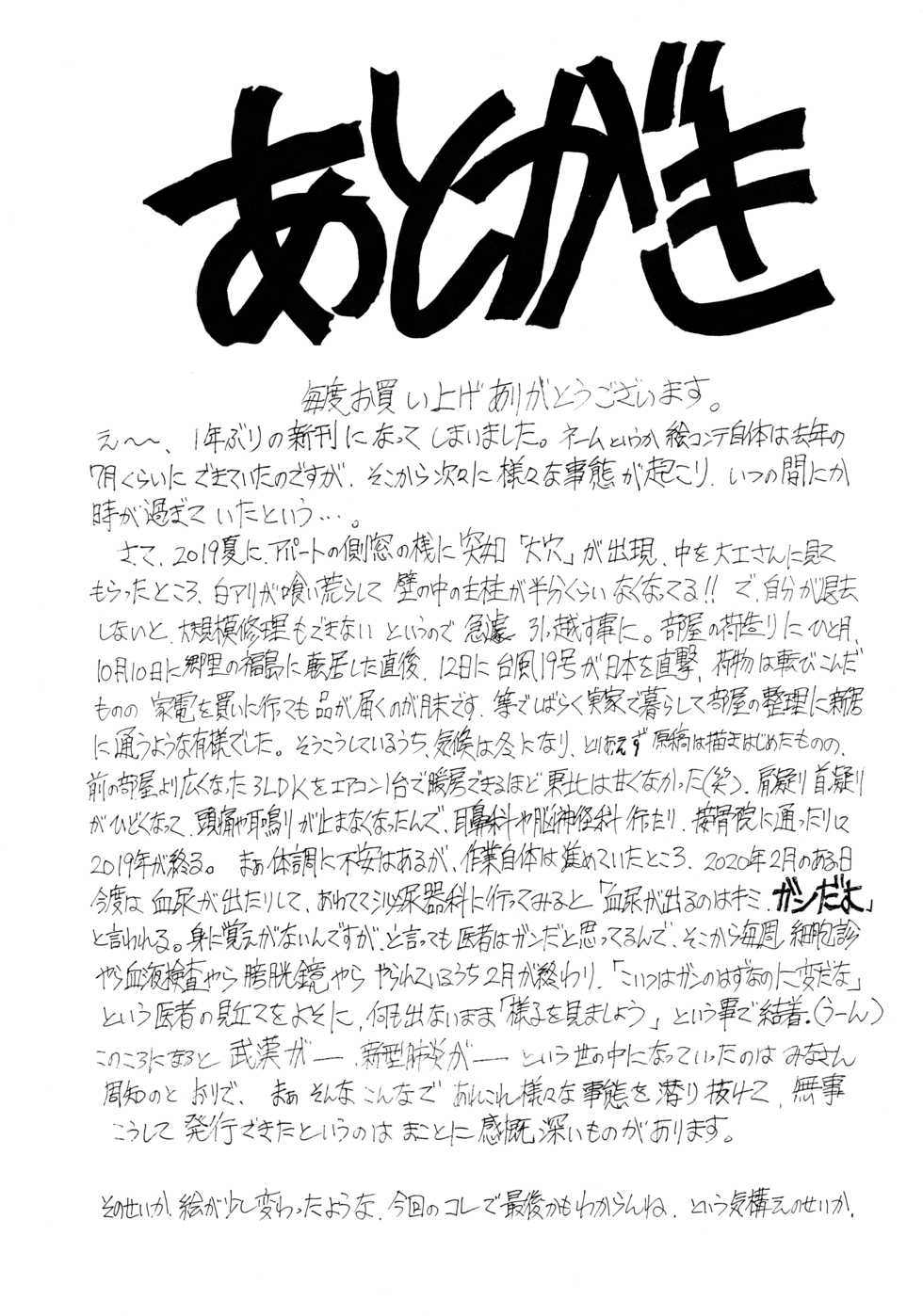 [Subesube 1kg (Narita Kyousha)] 9-Ji Kara 5-ji Made no Koibito Dai 13-I wa - Nine to Five Lover [English] [Fated Circle] - Page 40