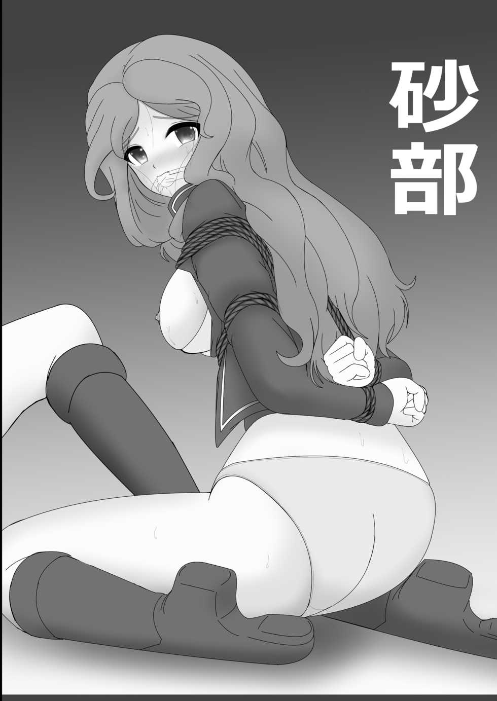 [Thirty Saver Street 2D Shooting (Various)] G Panzer 25 (Girls und Panzer) [Chinese] [未名汉化组] [Digital] - Page 22